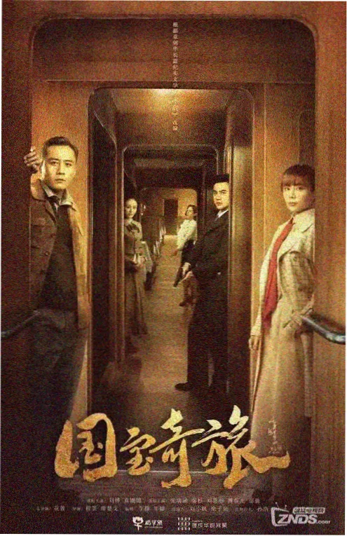 韩剧汉江往事海报